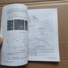 核电运行技术支持：基础及应用