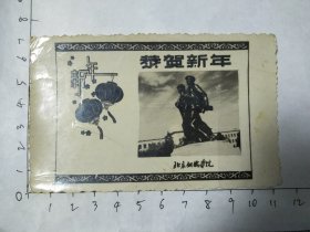 1962年元旦，玉华姐赠给贝鲁尔珠妹的新年贺卡