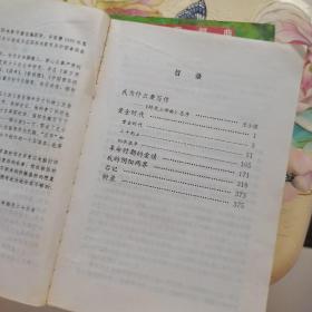 时代三部曲：黄金时代、白银时代、青铜时代（全3册）1997年一版一印