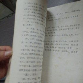 中医病历书写示例——ff5