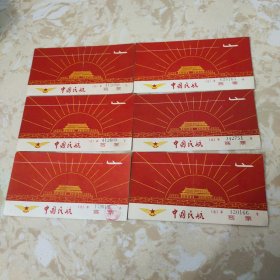 中国民航客票 （客票 手写 1973-1975年 6张合售）