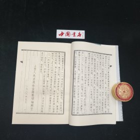 山右丛书初编 全十六册 平装一版一印