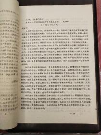 《毛主席文选》打字油印本