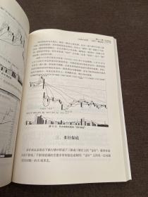 短线炒股实战技法系列：短线跟庄实战技法.