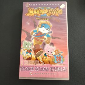 蓝猫淘气3000问：星际大战系列（二）【30碟装VCD】