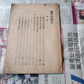 蠟筆的做法 少封面