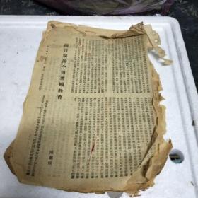 东方杂志(第四十一卷第十号)赫胥黎论今后英国教育。太平天国与儒教。(五页)