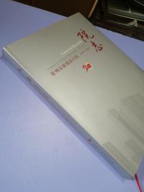 常州市规划设计院院志1999-2009