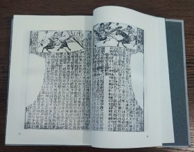 北京藏汤宾尹校本通俗三国志传：合编本（全二册）