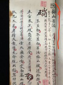 道教手抄本，梅山召将练将秘本2，52个筒子页114秒，大版本，
