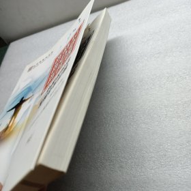 新格局新趋势新机遇—中保险业发展变革前瞻 正版 全新