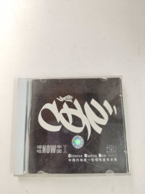 CD 嘻哈中国