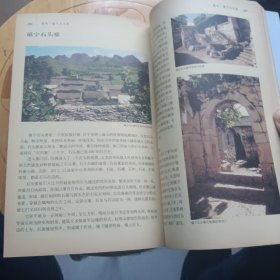 中国古民居之旅