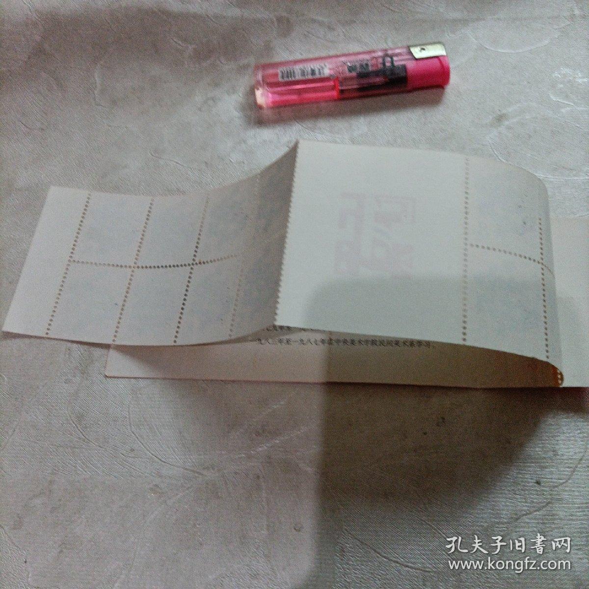 1988年戊辰年龙年邮票12枚