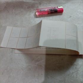 1988年戊辰年龙年邮票12枚