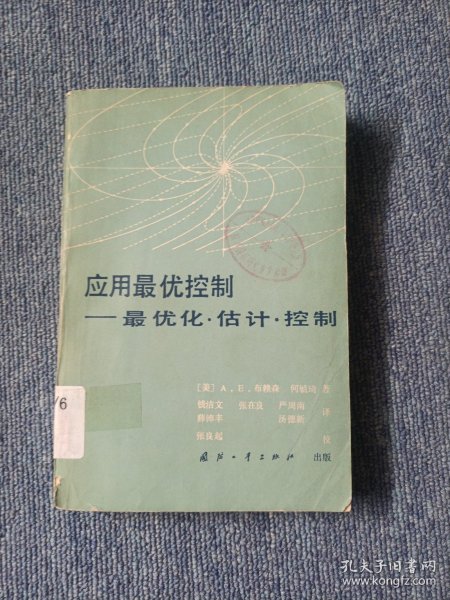 应用最优控制――最优化・估计・控制