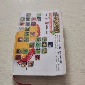 昆虫图鉴：台湾七百多种常见昆虫生态图鉴（全彩图）软精装