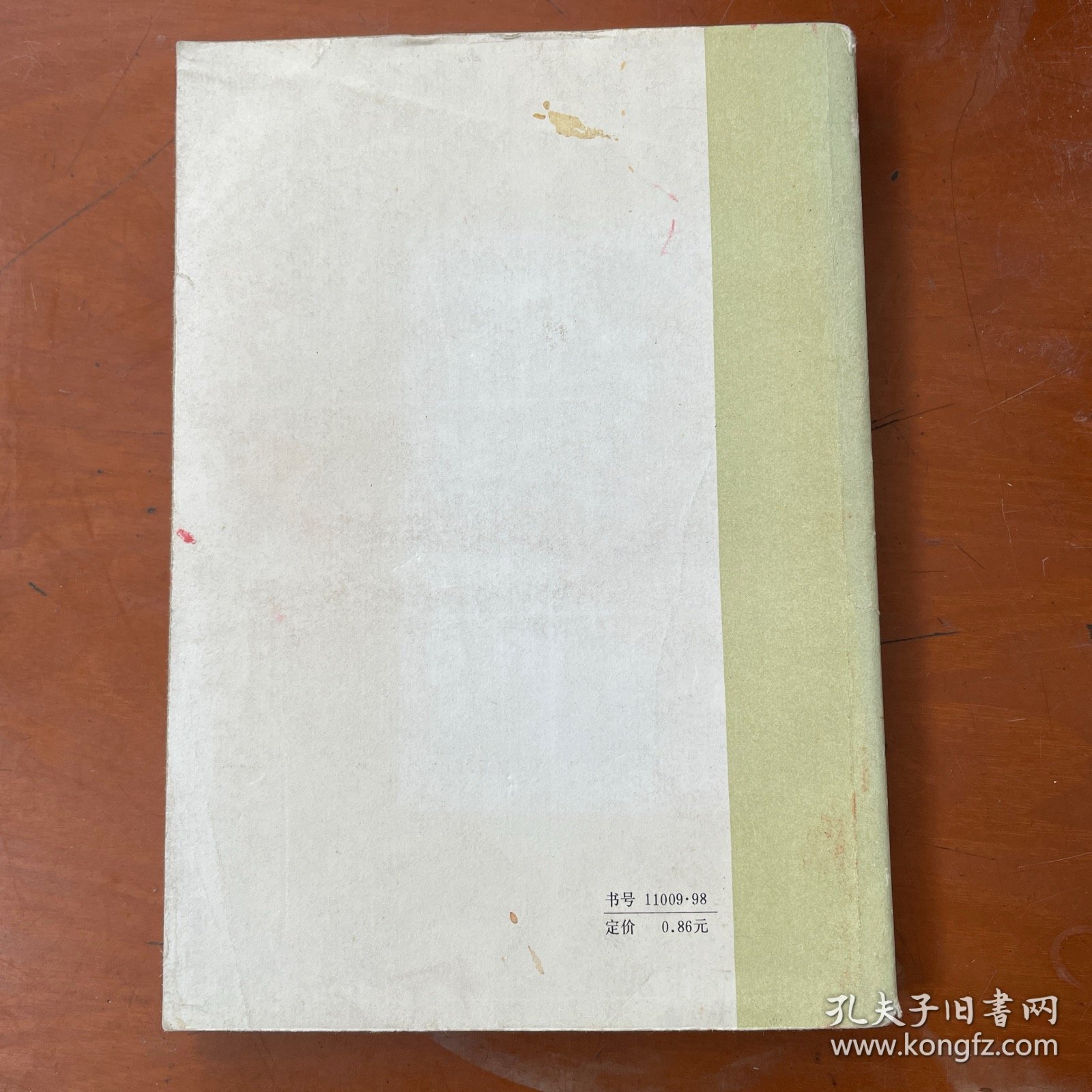 中国古代史常识（专题部分）