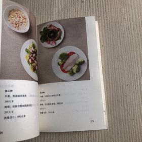 轻断食：正在横扫全球的瘦身革命