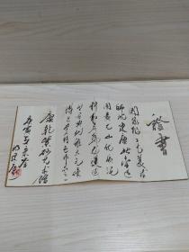 證書