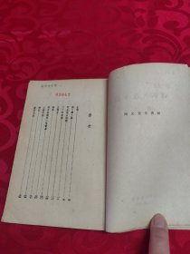 朝花夕拾十篇（1953年竖版繁体）