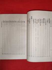 经典老版丨大唐西域记（全一册）上海人民出版社据多种古本校订重印！1977年原版老书312页大厚本，存世量稀少！友情提示：馆藏未阅书有藏书标志，介意勿拍！