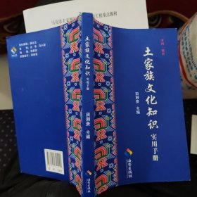 侗族文化知识