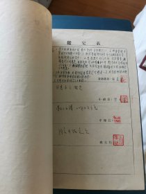 50年代带毛头像学习证书一份和个人资料。看好下单售后不退！！