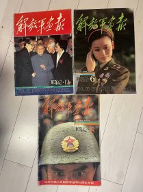 7本90年代91年92年解放军画报打包一起出576812月