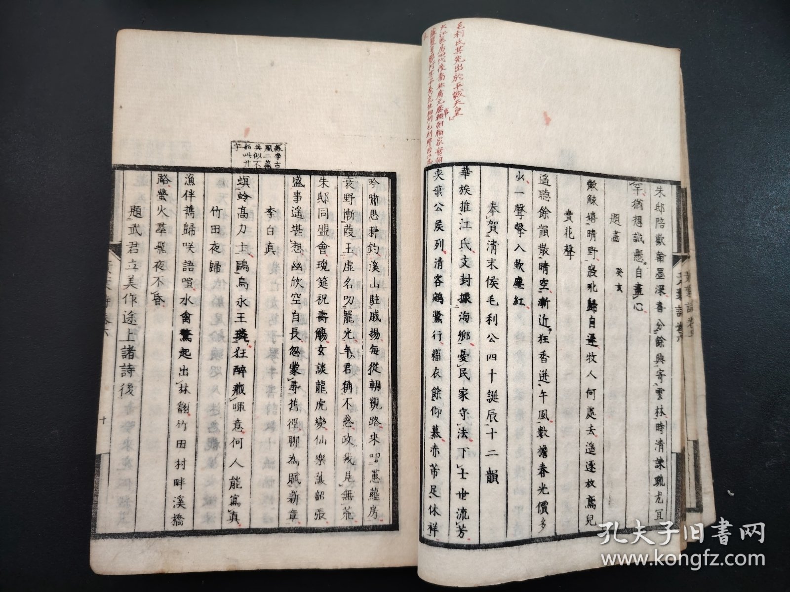 1812年《茶山诗集 黄叶夕阳村舍诗》合卷1厚册4卷+附卷上下共6卷，精写刻本 江户时期著名诗人儒学家茶山著 （黄叶夕阳村舍诗）是茶山诗集创作巅峰，作品精美罕见，尺寸25.5cmX17cmX2.5cm