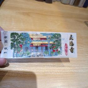 老书签–灵隐寺(中国·杭州)