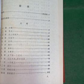 红与黑 一八三O年纪事【精装本】上海译文版 郝运 译世界文学名著珍藏本【布面精装】大32开布面网格精装本 内里干净