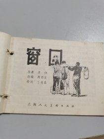 窗口