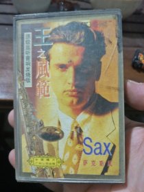 萨克斯风磁带，中国唱片广州公司出出版。按图发货.30包邮。。