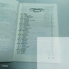 （正版二手）大学生沟通技巧与艺术马子孔9787811303940江苏大学出版社