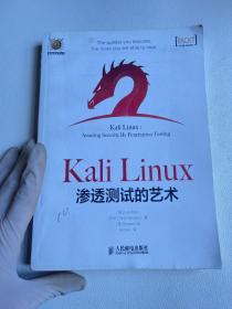 Kali Linux渗透测试的艺术