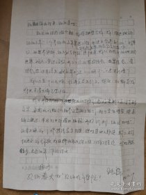著名女诗人、上海作协理事陆萍致刘湛秋信札一通2页附封