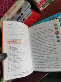 漫画历史线 轻松学古文3-5（3册合售）