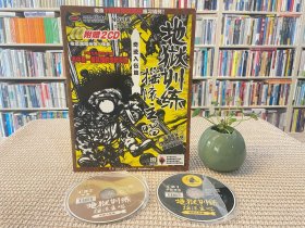 地狱训练摇滚主唱：奇迹入伍篇