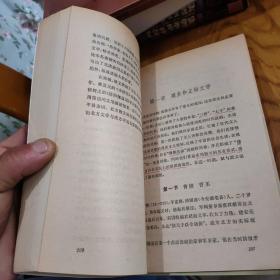 中国文学史1—4