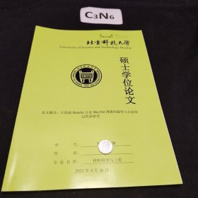 北京科技大学硕士学位论文 亚磁铁Heusler合金Mn2val薄膜的磁性与自旋输运性质研究