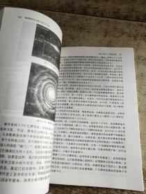 物理学与人类文明十六讲