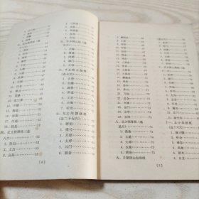 针灸疗法（前后皮没有了，介意者勿拍）