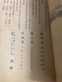 清真导报(创刊号)