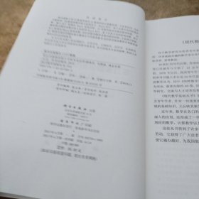 现代数学基础丛书：零过多数据的统计分析及其应用