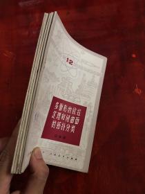 数学小丛书（5本合售）