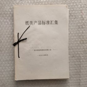 佳木斯纸类产品标准汇集