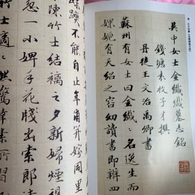 《书法丛刊》杂志：清王文治書金纖纖墓志銘（20面）
欧阳修书论对宋代书法的影响（王连起）
宋程文海徐瑛手札卷
謝覲虞行書軸
清王贈芳《黄葉樓卷》
阿育王石經幢
唐鄭虔墓誌
唐韋應物書元蘋墓誌
唐闵忠寺寶塔頌
略論漢代草書的古文字特徵