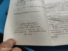 初中物理解题方法与技巧