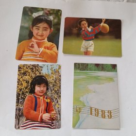 1982年历卡片 儿童图案 1983年1张 共4张